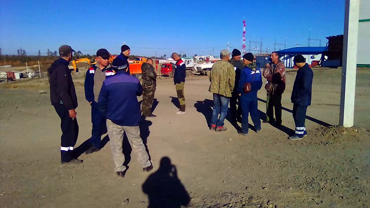 Забастовка на площадке НПС- 23 с. Тыгда Амурской области.