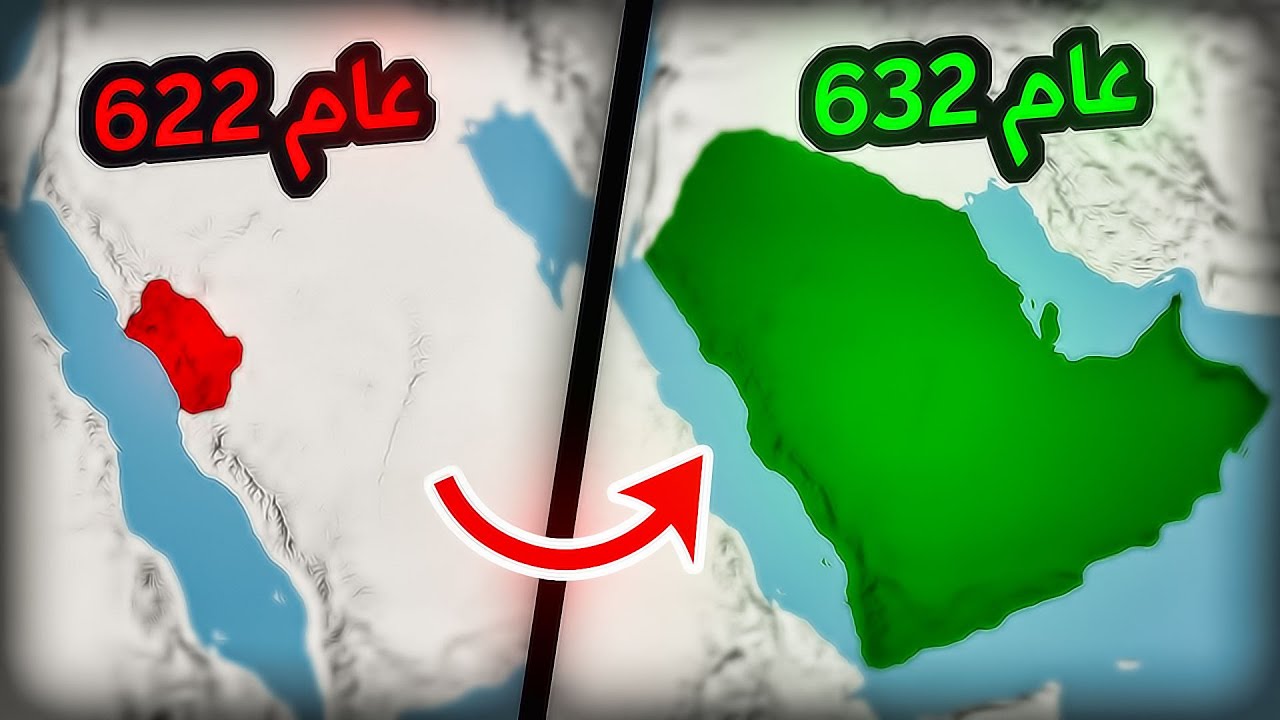 كيف الدولة الإسلامية سيطرت على العرب في 10 سنوات؟