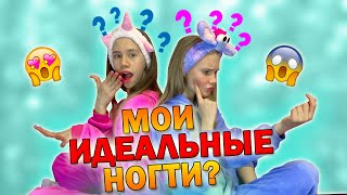 КАКИЕ НОГТИ я СДЕЛАЮ в ШКОЛУ👉 на КАНИКУЛАХ👉 на ДИСКОТЕКУ👉 в ПУТЕШЕСТВИЕ