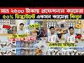 Action Camera Price In Bangladesh 2026 📢 SJCAM, DJI & Budget 4K Vlogging Camera Price BD 🔥