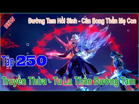 Đấu La Đại Lục tập 250 | Tu La Thần Đường Tam | Truyền Thừa Song Thần