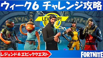 تحميل フォートナイト ウィーク6 Mp4 Mp3 تحميل フォートナイト ウィーク6 Mp4 Mp3