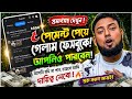 Facebook Monetization Payment Tutorial 2026 🔥 ব্যাংকে টাকা আসছে না? এভাবেই Payment নিন!