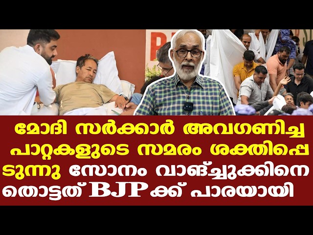 Sonam wangchuk | വലിയ തിരിച്ചടി സര്‍ക്കാരിനുണ്ടാകും....
