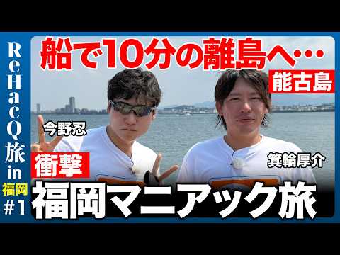 [Shinobu Konno vs Kosuke Minowa vs Hiroki Takahashi] Shockingly Manic Trip! Real Sumo Match Again...