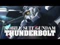 「機動戦士ガンダム サンダーボルト」第1話PV（short ver.)