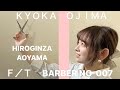 THE F1RST BARBER 007/HIROGINZA AOYAMA OJIMA KYOKA