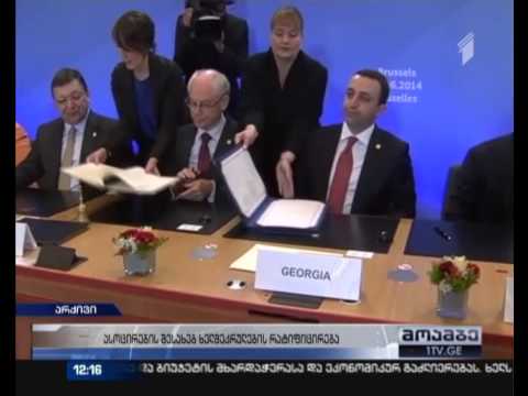 ევროპარლამენტი 17 დეკემბერს  საქართველოს ასოცირების შეთანხმების რატიფიცირებას მოახდენს