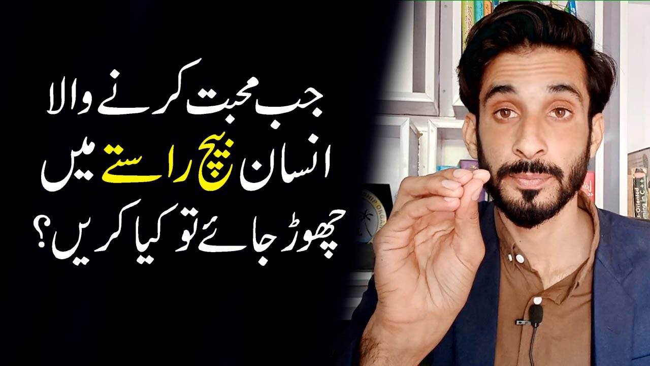 If Your Heartbroken and Can not Move on -watch this |Ak Arain