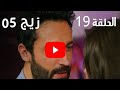مسلسل تركي | الحلقة 19 - ترويج - Kuma (كوما) 05