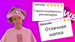 Злые продавцы трусов | Wildberries