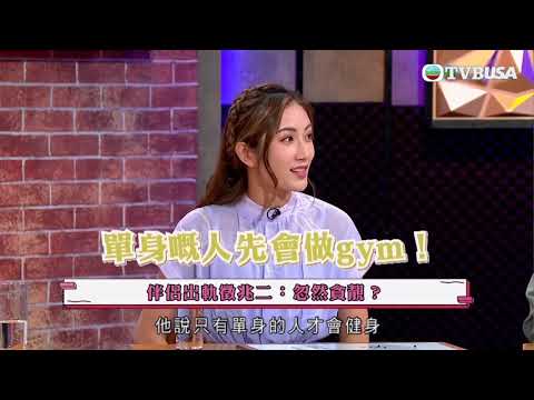 代溝關注組｜一起細數伴侶出軌徵兆