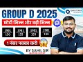 RRB Group D 2025 Maths | Fractions (छोटी–बड़ी) Most Expected Questions | Sahil Sir