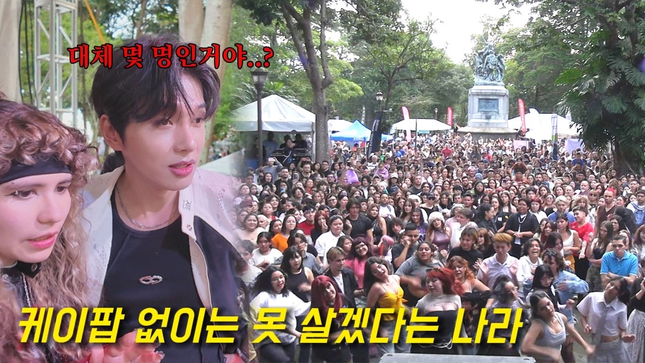 케이팝 랜덤 댄스를 즐기기 위해 전 국민이 모이는 나라가 있다고?! (역대급 인파에 충격 받았습니다..)