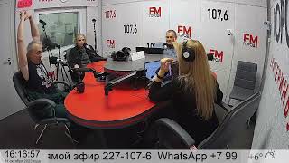 Lexx и Алик Грановский в гостях радиостанции Радио "Город FM"  (Екатеринбург).