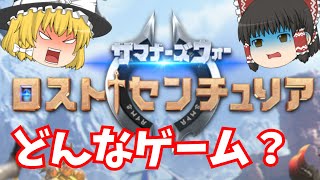 【サマナーズウォー：ロストセンチュリア】どんなゲーム？実際にプレイしてみた screenshot 4