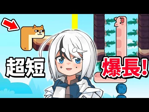 瘋狂貪吃蟲!!????我的「超勇菜蟲」能成功吃到爆衝天際嗎?|貪吃蟲大冒險 第1-40關 (全字幕)