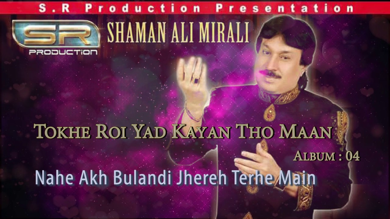 Nahe Akh Bulandi Jhereh Terhe Main  - Shaman Ali Mirali - Sindhi Eid New Album