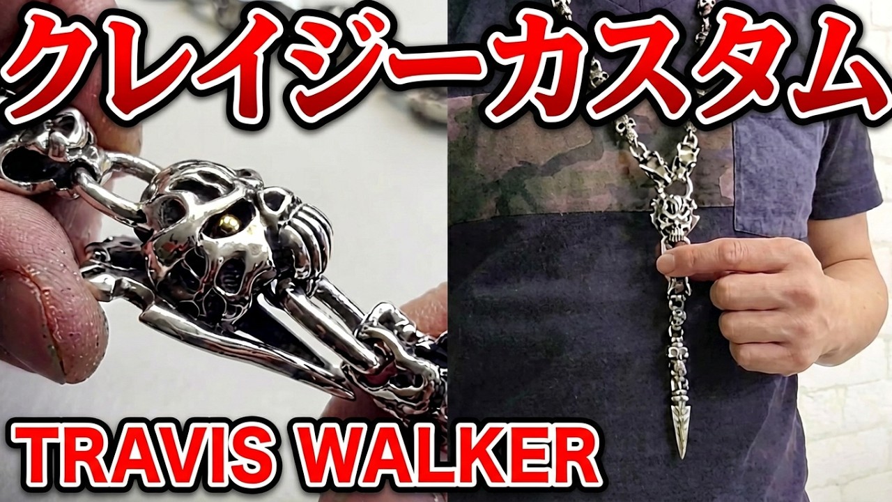 A MUST-SEE: This TRAVIS WALKER Necklace is Insanely Customized