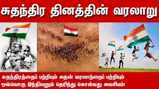Independence Day History in Tamil | 1947 August 15 Independence Day | Independence Day Unknown Story