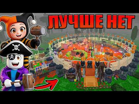 🎃ЛУЧШЕ БАЗУ НА ХЭЛЛОУИН НЕ НАЙТИ! РАСКРЫЛИ НОВЫЕ СЕКРЕТЫ В 99 НОЧЕЙ В ЛЕСУ В РОБЛОКС!