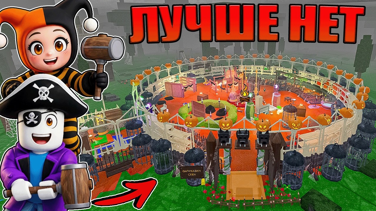 🎃ЛУЧШЕ БАЗУ НА ХЭЛЛОУИН НЕ НАЙТИ! РАСКРЫЛИ НОВЫЕ СЕКРЕТЫ В 99 НОЧЕЙ В ЛЕСУ В РОБЛОКС!