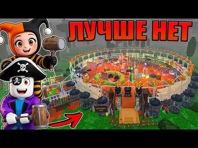 🎃ЛУЧШЕ БАЗУ НА ХЭЛЛОУИН НЕ НАЙТИ! РАСКРЫЛИ НОВЫЕ СЕКРЕТЫ В 99 НОЧЕЙ В ЛЕСУ В РОБЛОКС!
