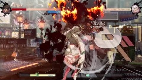 (GGST)GUILTY GEAR -STRIVE- ELPHELT COMMAND GRAB COMBO