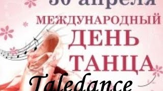 Закулисье "TaleDance" в Кидбурге.