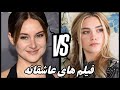 معرفی فیلم های عاشقانه خارجی