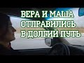 &quot;Воронье Гнездо&quot; опять куда-то едет