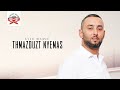 Atik wanis  thmazouzt nyemas official lyric
