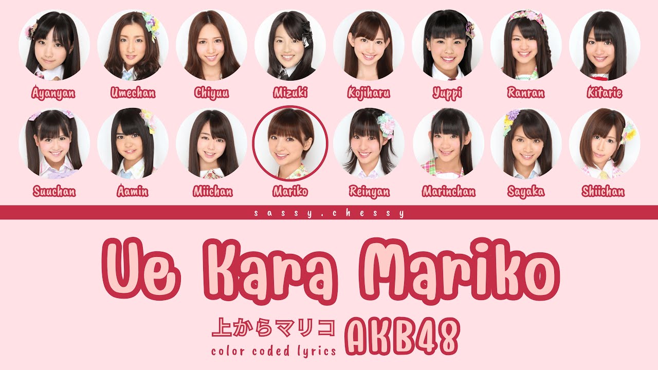 Regardez AKB48 'UE KARA MARIKO' LYRICS (AKB48 '上からマリコ' 歌詞) | Color Coded Lyrics KAN_ROM_ENG sur YouTube