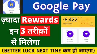 Google Pay || How to earn Regular Rewards From Google Pay Scratch Card ? screenshot 3