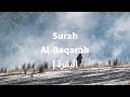 Quran | Surah Al-Baqarah | البقرة