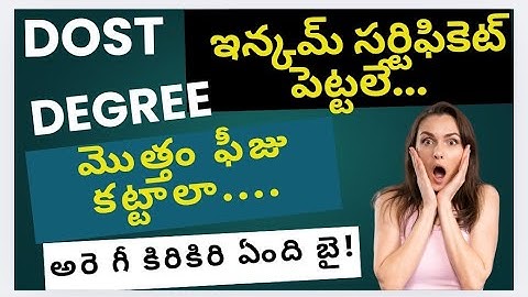 Dost 2025 |Self Reporting| 2nd Phase Options |Dost 2025| |Degree Web Options 2025| By |Model Ideas|