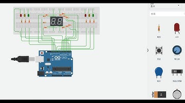 arduino展示成果(七段顯示器/進階紅綠燈)
