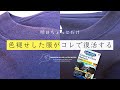 服の色あせを洗濯機でカンタンに復活させてくれるドクターベックマン黒復活シート。ネイビーやブラックの服の色あせが気になっている人は早めに使えば長持ち♪Dr.Beckmann