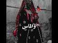 شيلة ادري انك تكبر ابو حنظله حالات واتس اب بدون حقوق 2021 خربة صنعانيه مايو 