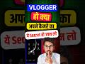 😱सिर्फ़ Vlogger ही ये Video देखेंगे ✨ | Camera Secret Settings | #shorts #secretsettings #tech #sort