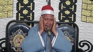 الشيخ وليد القاضى وتلاوة سجلت فى ذكرى الأربعين من وفاة المعلم باشا طه موسى أبوغراب٢٠٢١/٤/٦م الثلاثاء
