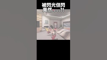 【決勝時刻M】被閃光彈閃竟然.....?! #決勝時刻m #codm #決勝時刻 #cod #codmobile #五指