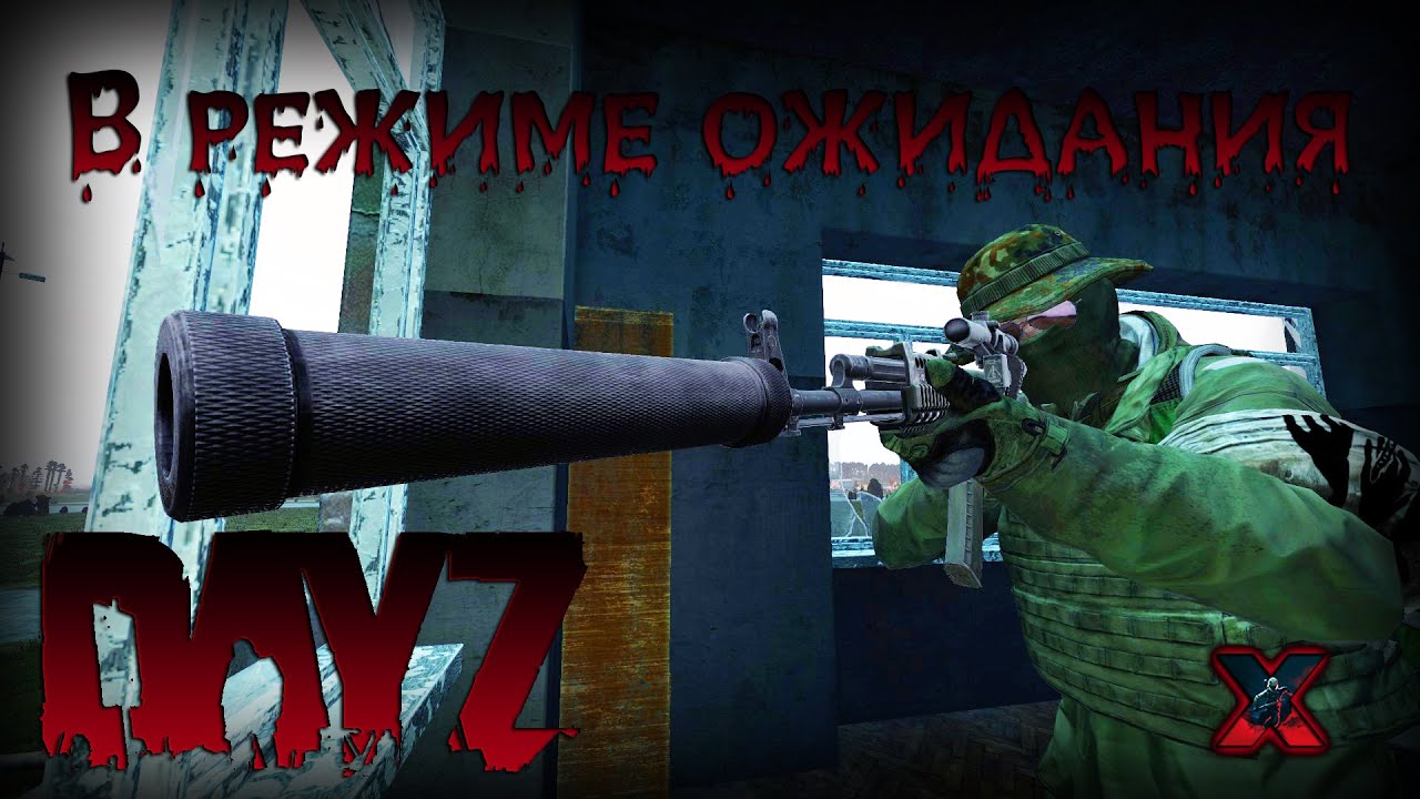 Sayonara dayz. DAYZ Графика. DAYZ бункер. Дейз сайонара. Обнова 1.20 DAYZ бункер.