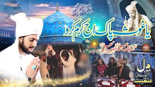 Ya Ghous Pak aj krm kro || Urse Mubarak Qawali || Haq Aasi sarkar ||Saif Ali Awais Ali khan Qawal screenshot 4