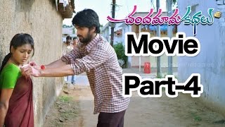 Powered by: https://sillymonks.com/ watch chandamama kathalu movie
parts. starring lakshmi manchu, aamani, naresh, chaitanya krishna,
krishnudu, naga shaurya...