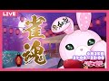 【 麻雀 】 参加型 🎀 雑談しながら 雀魂 周回 【 🀄 / リボン狩り 】