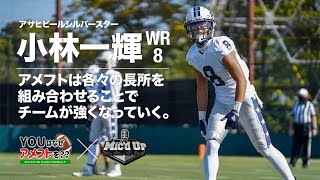 Mic D Up アサヒビールシルバースター 小林一輝選手 Youtube Mic D Up アサヒビールシルバースター 小林一輝選手 Youtube