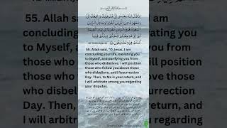 #quran #surah 3 Ali 'Imran Ayat 55 Share the guidance: Like, subscribe, help us reach more hearts.