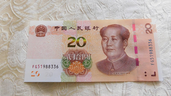 20 yuan 2005 bằng bao nhiêu tiền việt nam năm 2024