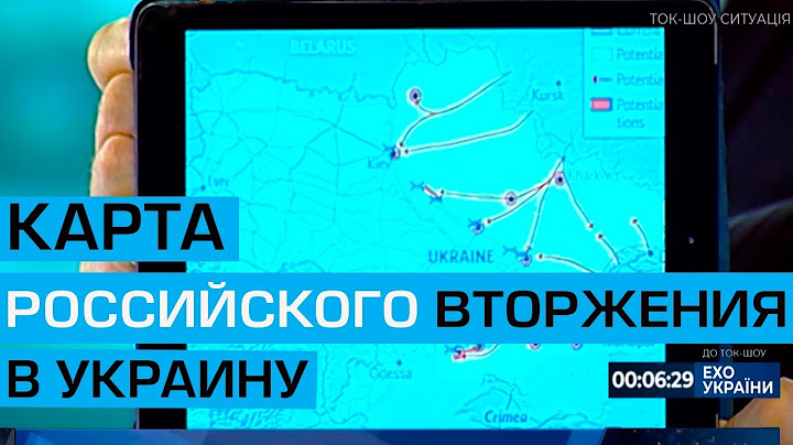 Генерал СБУ оприлюднив в ефірі “Прямого” секретну карту російського наступу на південь України